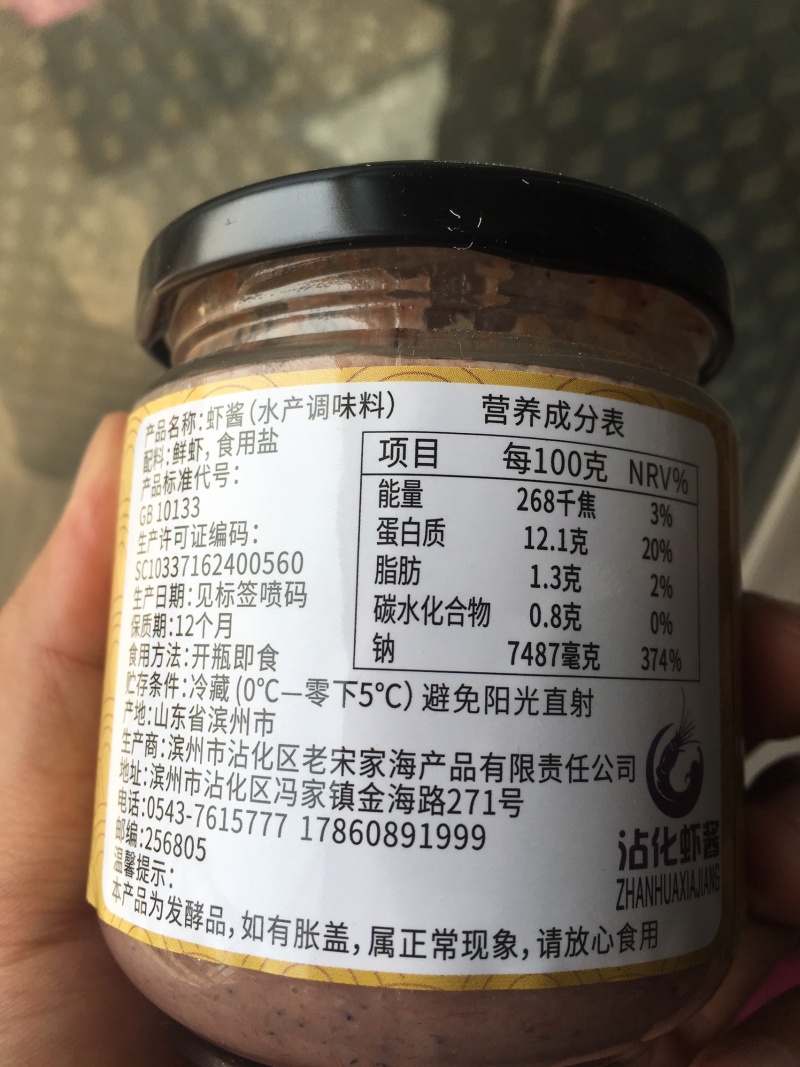 山东精品虾酱批发零售，可视频看货产地直供，线上交易保障