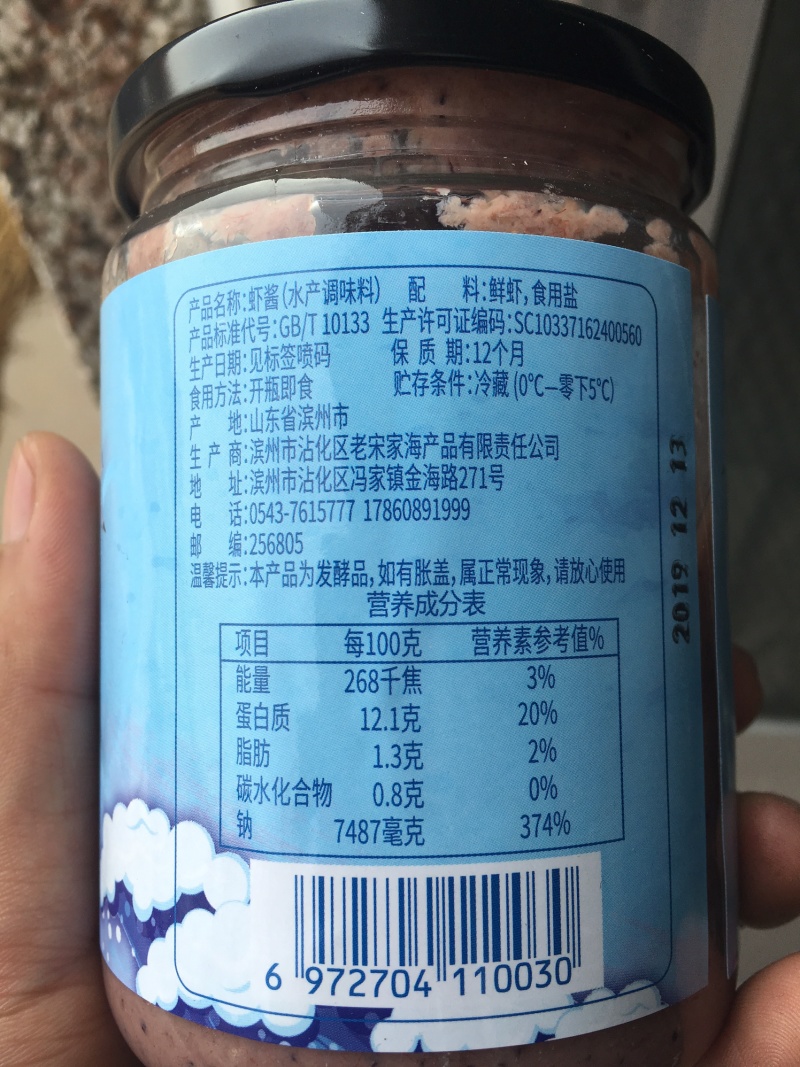 山东精品虾酱批发零售，可视频看货产地直供，线上交易保障