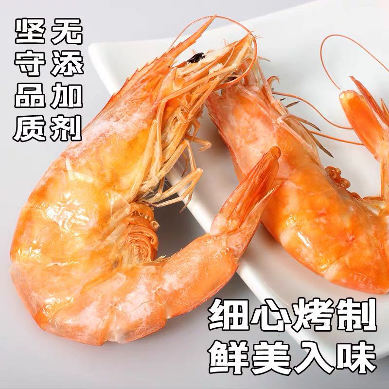 烤虾干即食补钙九成干度非常好吃