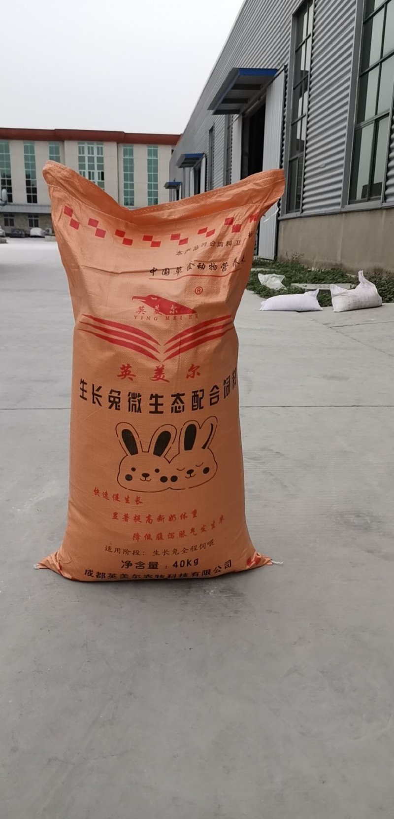 成都英美尔宠物兔粮兔子饲料幼兔生长兔全价饲料成年兔饲料