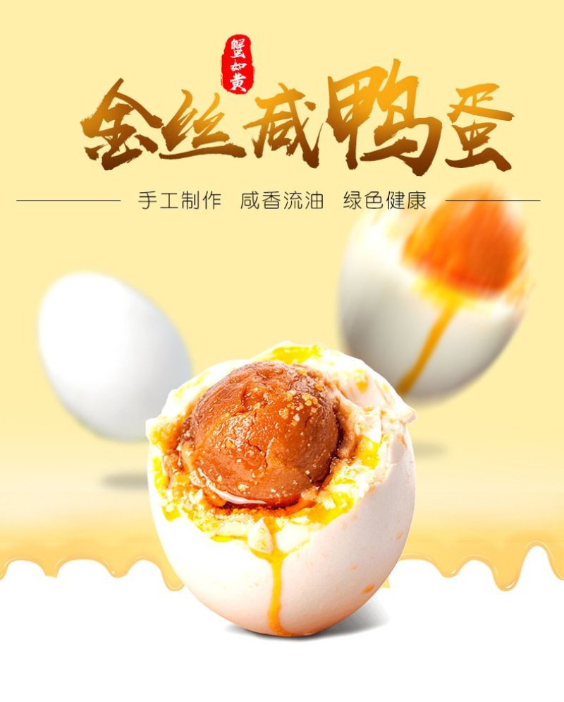 咸鸭蛋马踏湖金丝鸭蛋真空包装流油咸蛋大量批发供应