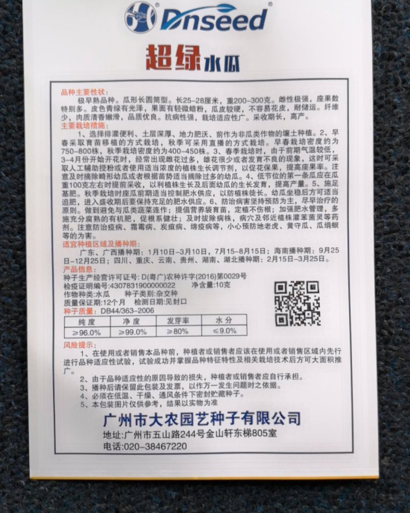 耐寒早熟瓜多油亮型超绿丝瓜种子早春露地大棚