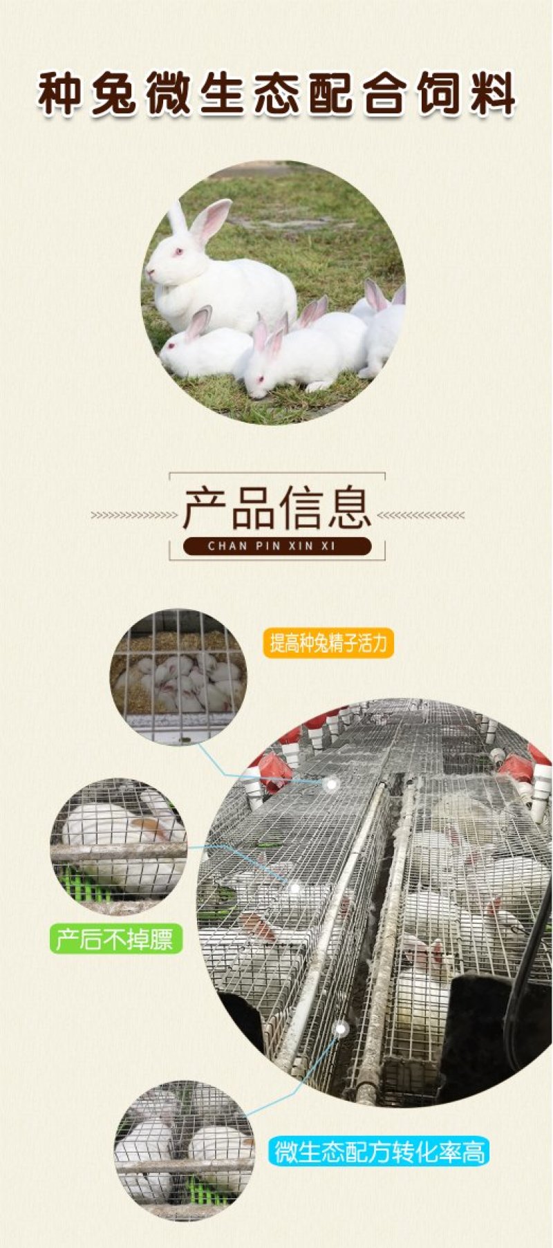 成都英美尔兔饲料养殖场种兔兔粮大袋兔子饲料母兔饲料哺乳期