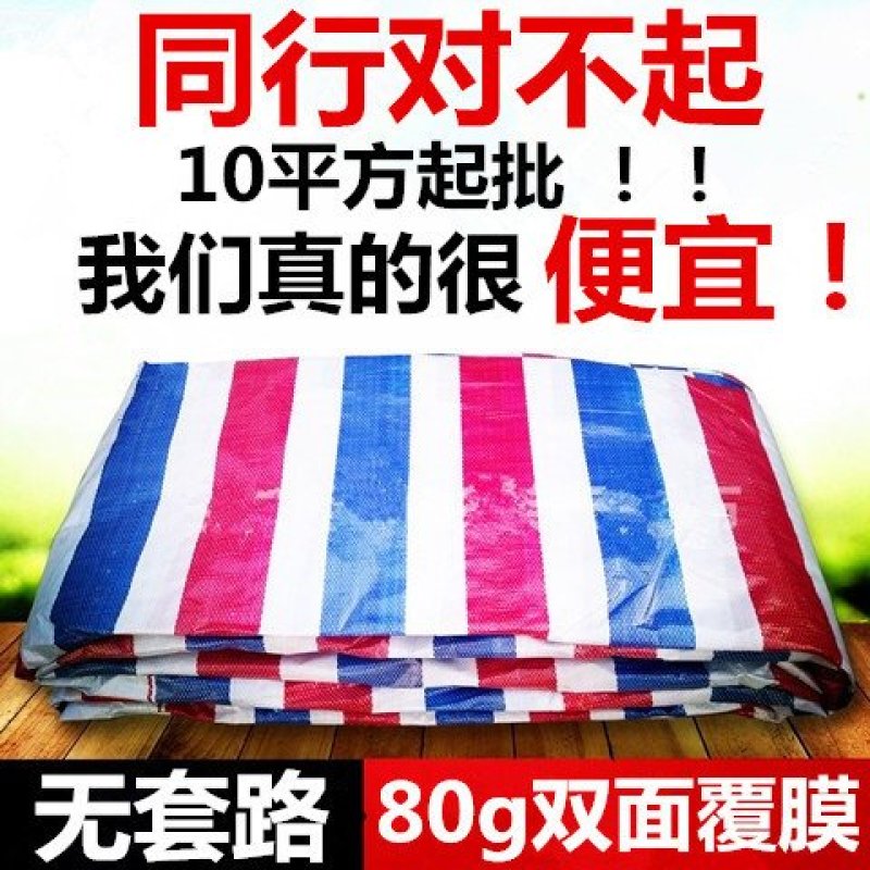 加厚防雨布，包邮到家，防老化！可定制尺寸！