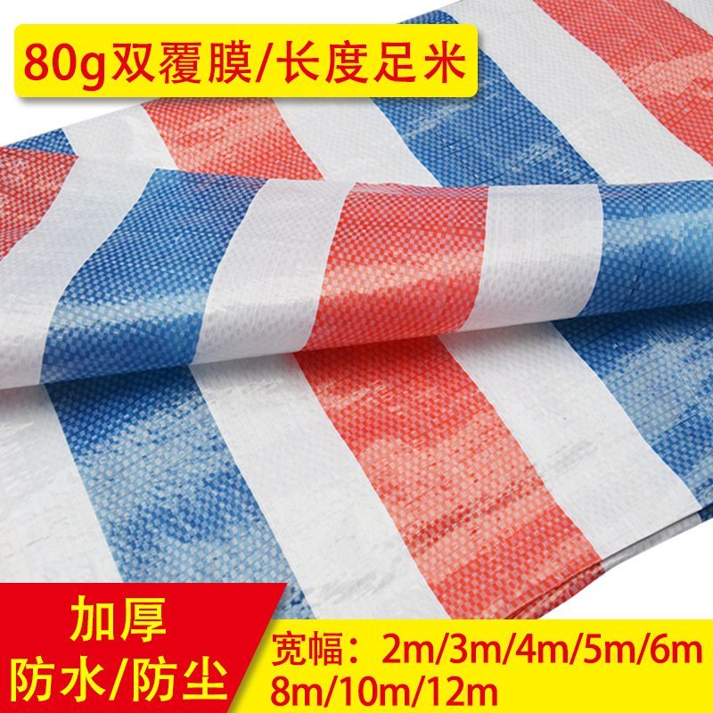 加厚防雨布，包邮到家，防老化！可定制尺寸！