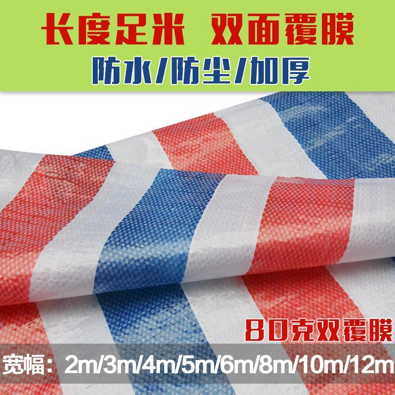 加厚防雨布，包邮到家，防老化！可定制尺寸！