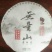 大叶古树普洱茶，原生态