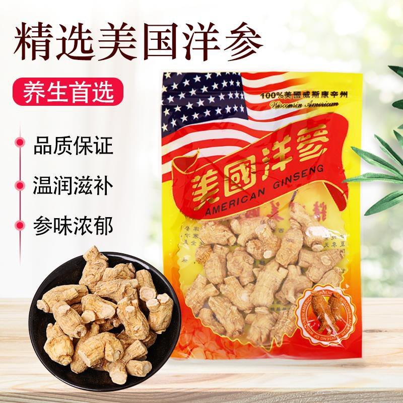 只卖好货长白山西洋参粒头批发正品保证，一斤也是批发价
