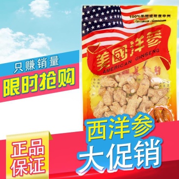 只卖好货长白山西洋参粒头批发正品保证，一斤也是批发价