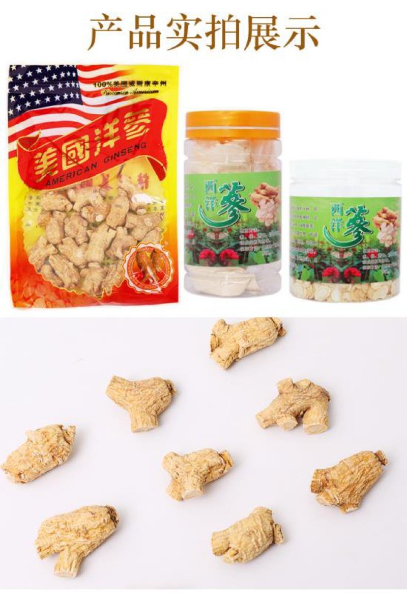 只卖好货长白山西洋参粒头批发正品保证，一斤也是批发价