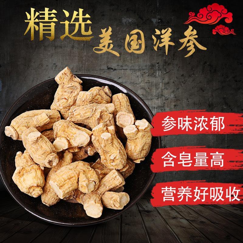 只卖好货长白山西洋参粒头批发正品保证，一斤也是批发价