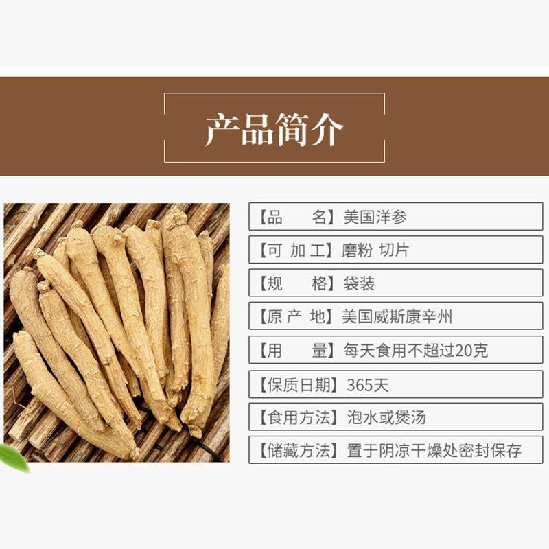 【只卖正品】长白山西洋参整枝条好货不贵高性价比欢迎大量批