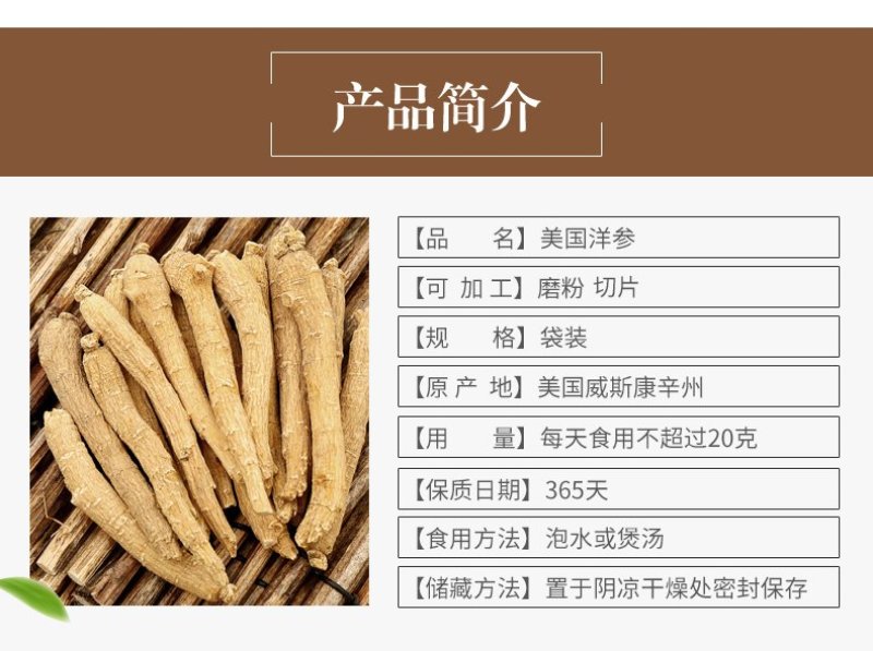 【只卖正品】长白山西洋参整枝条好货不贵高性价比欢迎大量批