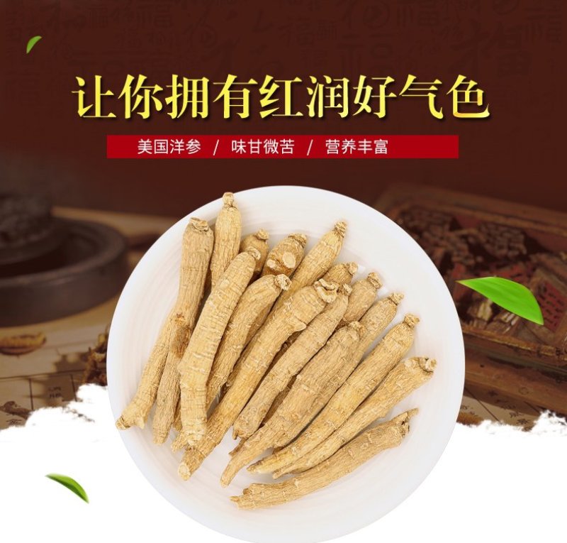【只卖正品】长白山西洋参整枝条好货不贵高性价比欢迎大量批
