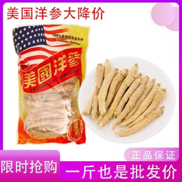 【只卖正品】长白山西洋参整枝条好货不贵高性价比欢迎大量批