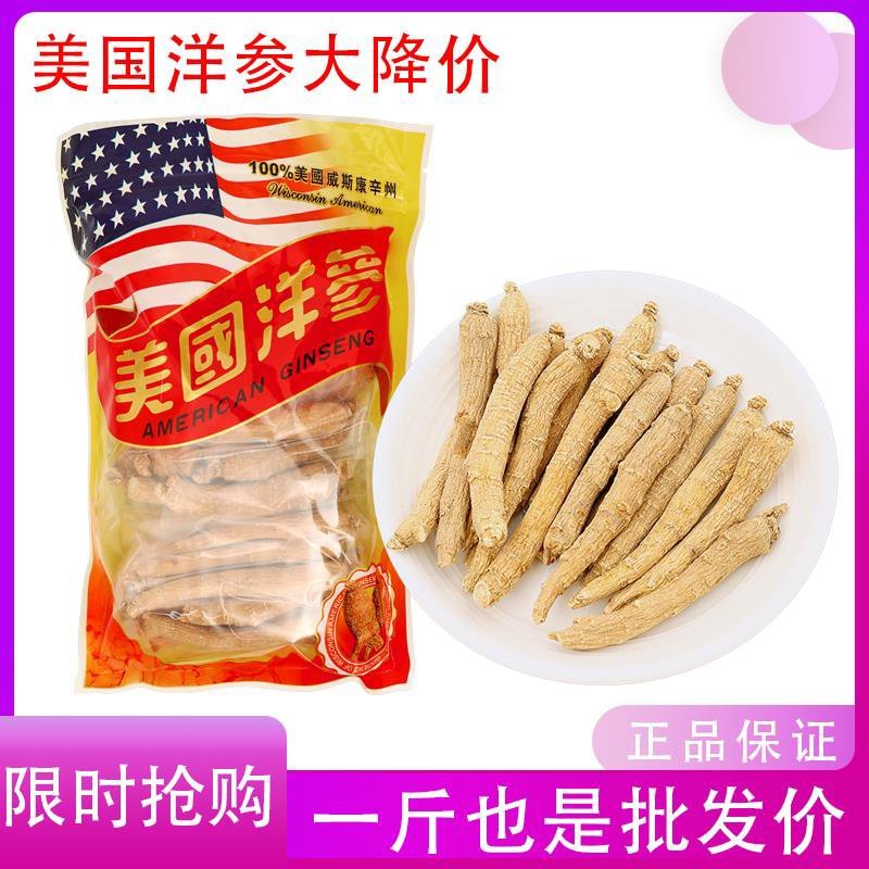 【只卖正品】长白山西洋参整枝条好货不贵高性价比欢迎大量批