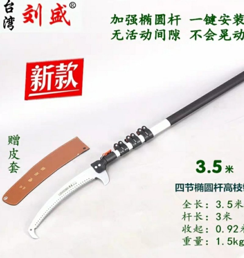 功能包邮原装进口高枝锯高空锯修枝园林果树锯子高枝剪多功能