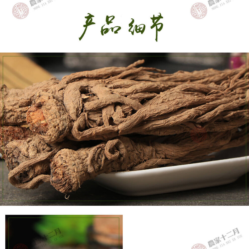 当归当归片当归批发当归粉