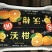 沃柑