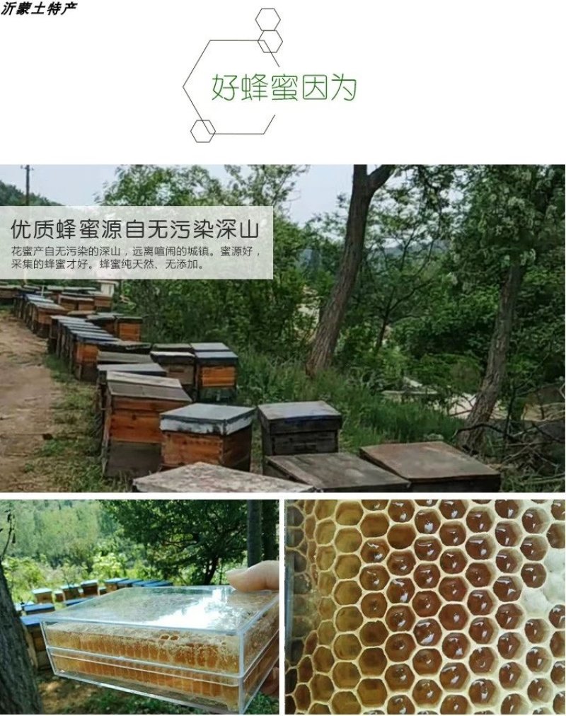 纯正野生结晶蜂蜜农家自产原生态天然野山花土蜂蜜蜜多花