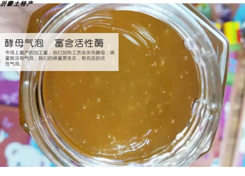 纯正野生结晶蜂蜜农家自产原生态天然野山花土蜂蜜蜜多花