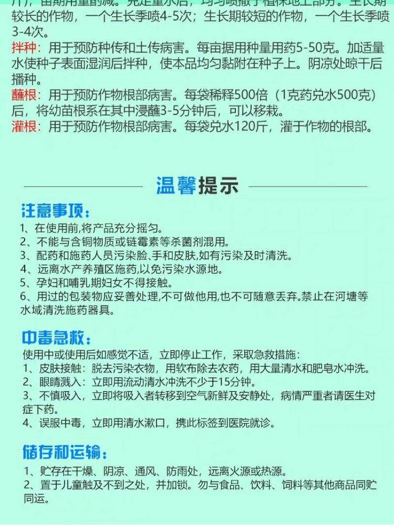 枯草芽孢杆菌1000亿/克枯萎病根腐病微生物菌剂杀菌剂