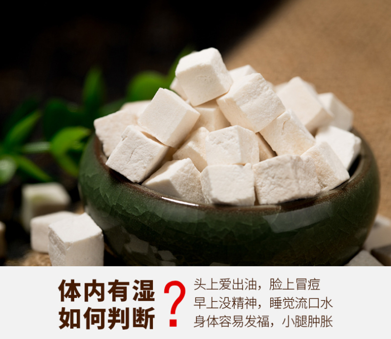 茯苓白茯苓块茯苓可自打茯苓粉茯苓片直供