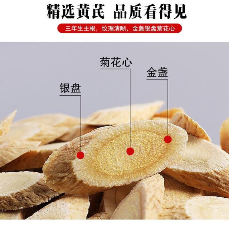黄芪野生黄芪特级纯黄氏天然黄茋黄芪片批发