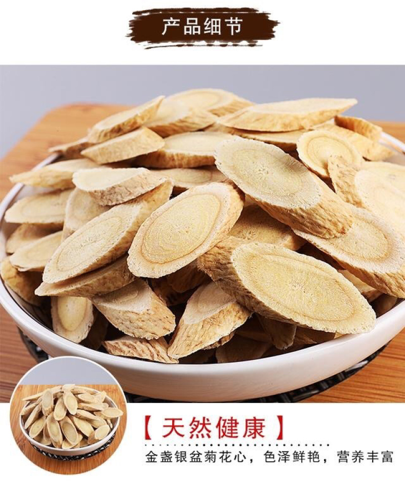 黄芪野生黄芪特级纯黄氏天然黄茋黄芪片批发