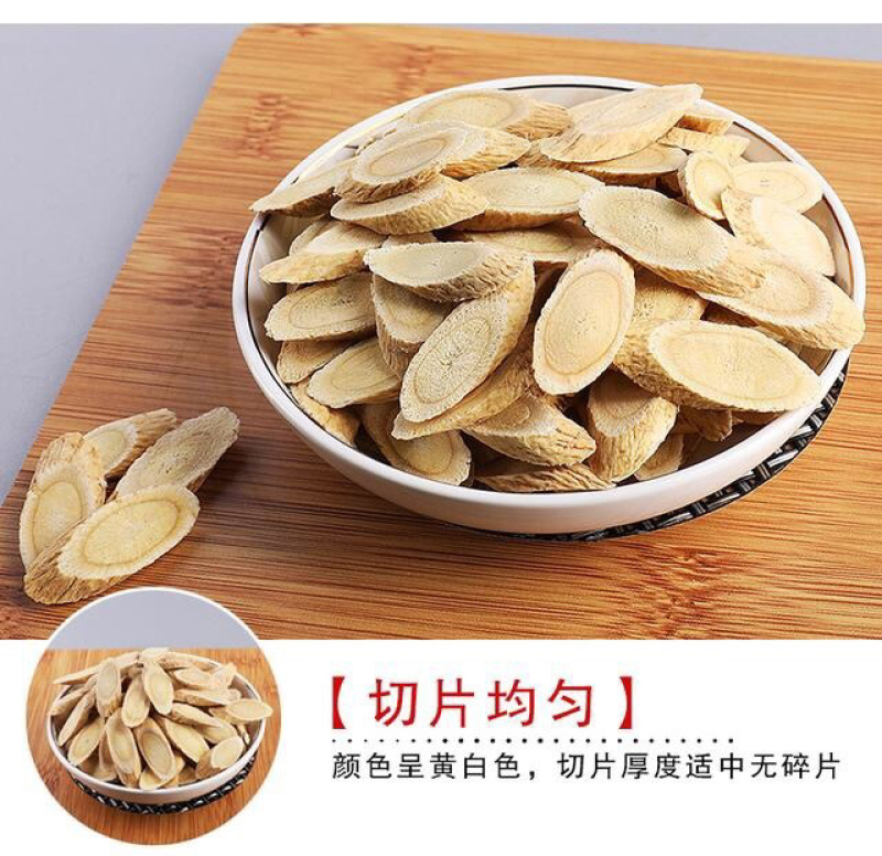 黄芪野生黄芪特级纯黄氏天然黄茋黄芪片批发