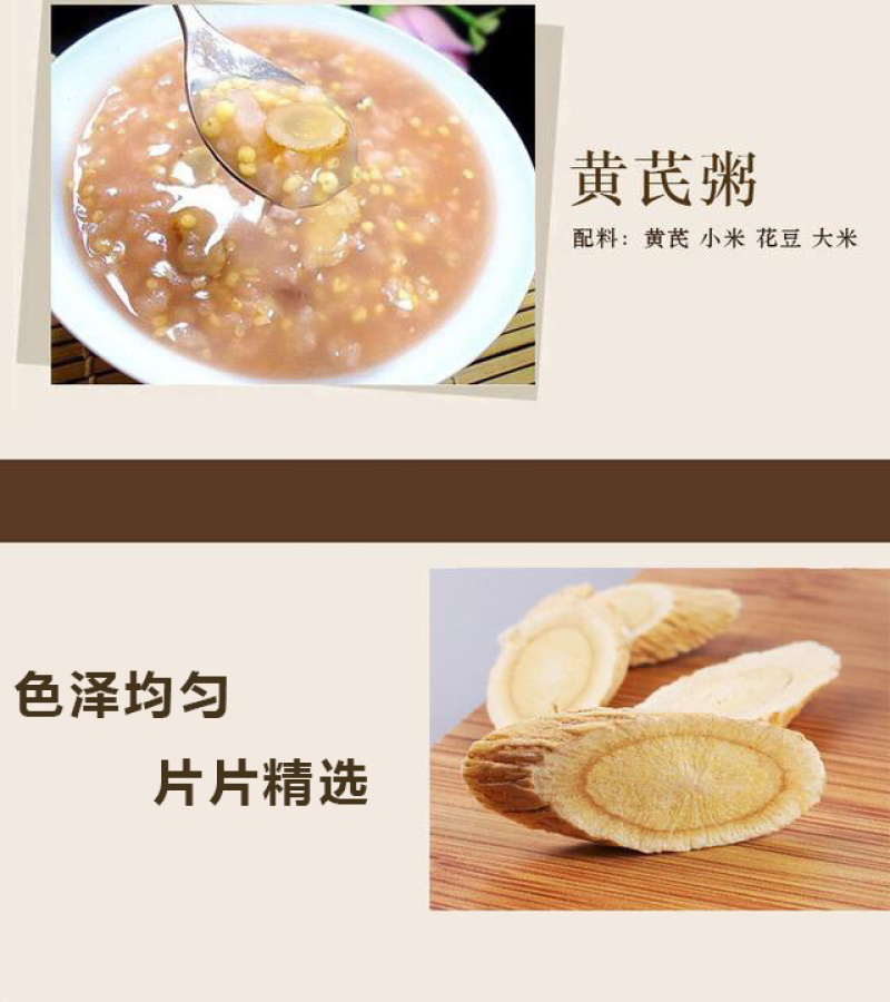 黄芪野生黄芪特级纯黄氏天然黄茋黄芪片批发