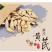黄芪野生黄芪特级纯黄氏天然黄茋黄芪片批发
