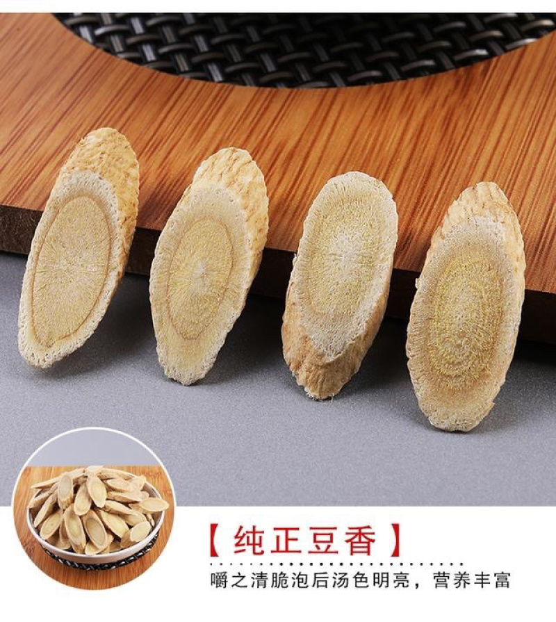 黄芪野生黄芪特级纯黄氏天然黄茋黄芪片批发