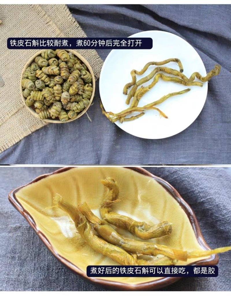 铁皮石斛