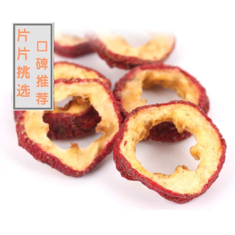 山楂干