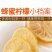 柠檬片