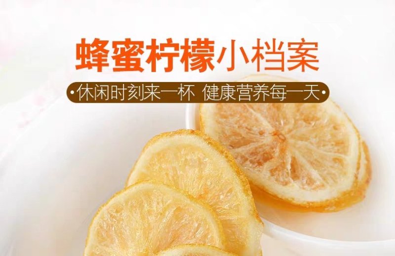柠檬片