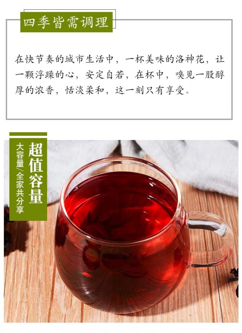 落神花，玫瑰茄