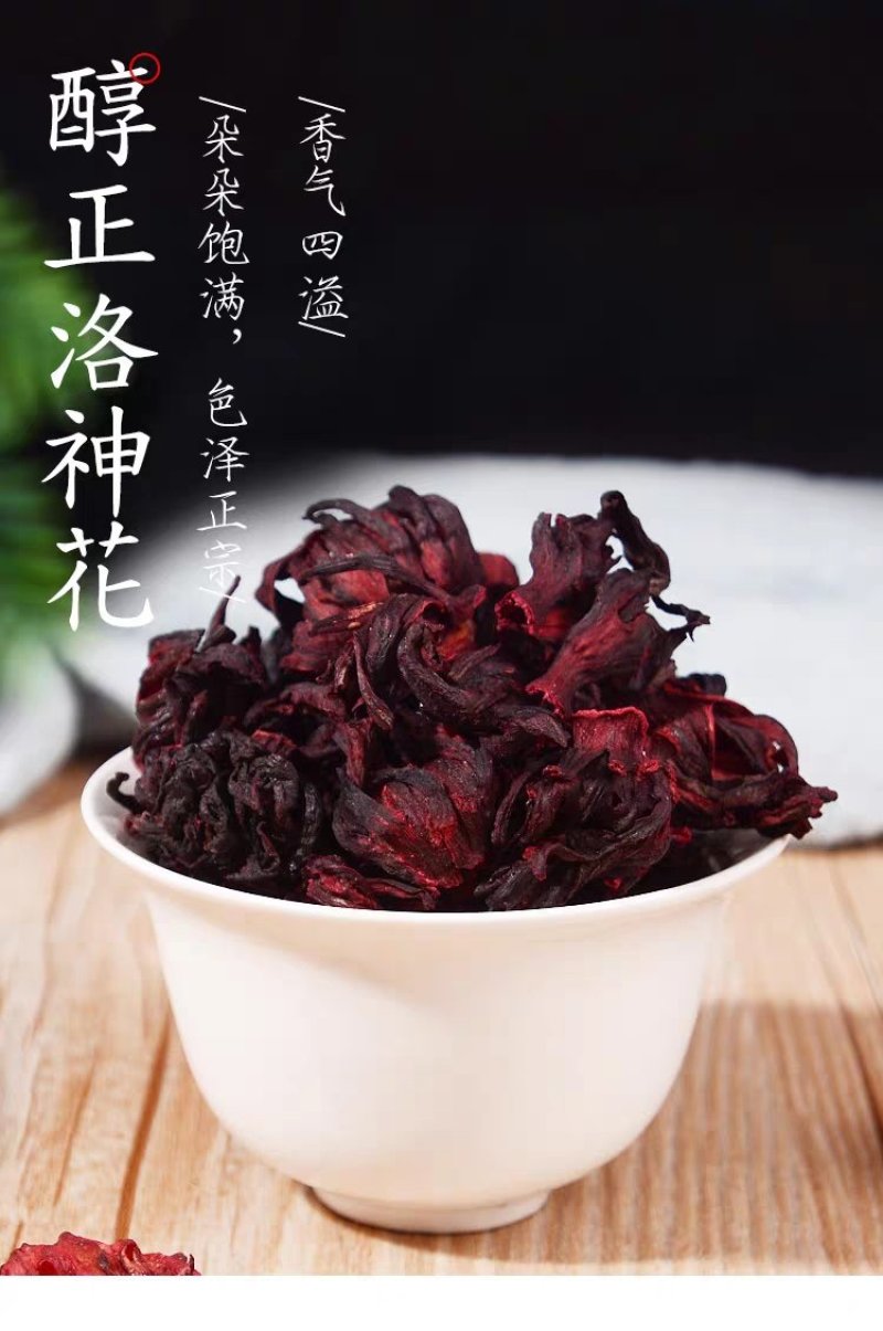 落神花，玫瑰茄