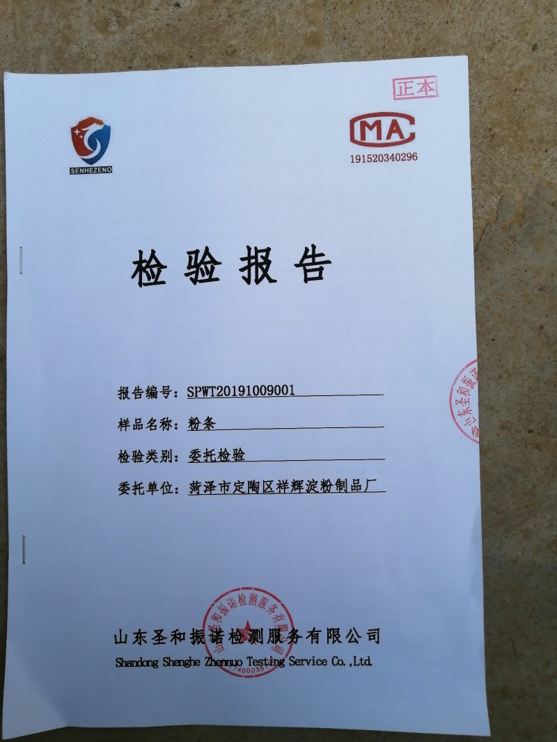 【精选】红薯粉条品质保证一手货源长期供货