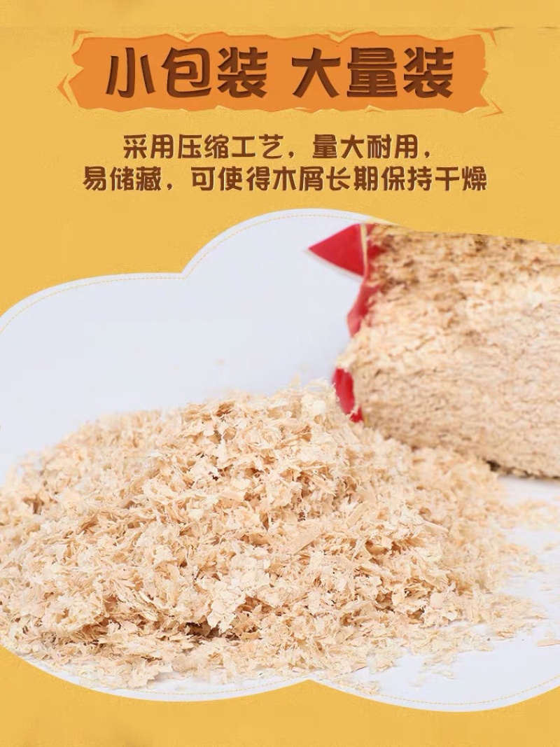 竹屑除臭杀菌保暖垫料无尘！养小动物专用