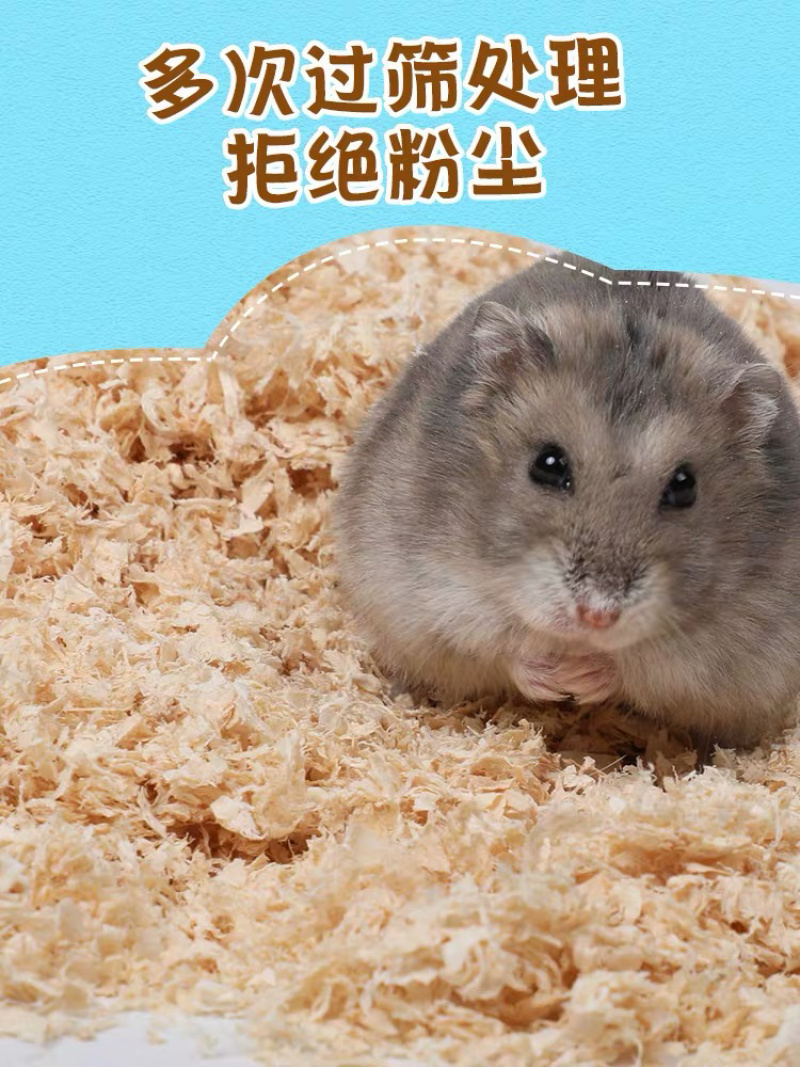 竹屑除臭杀菌保暖垫料无尘！养小动物专用