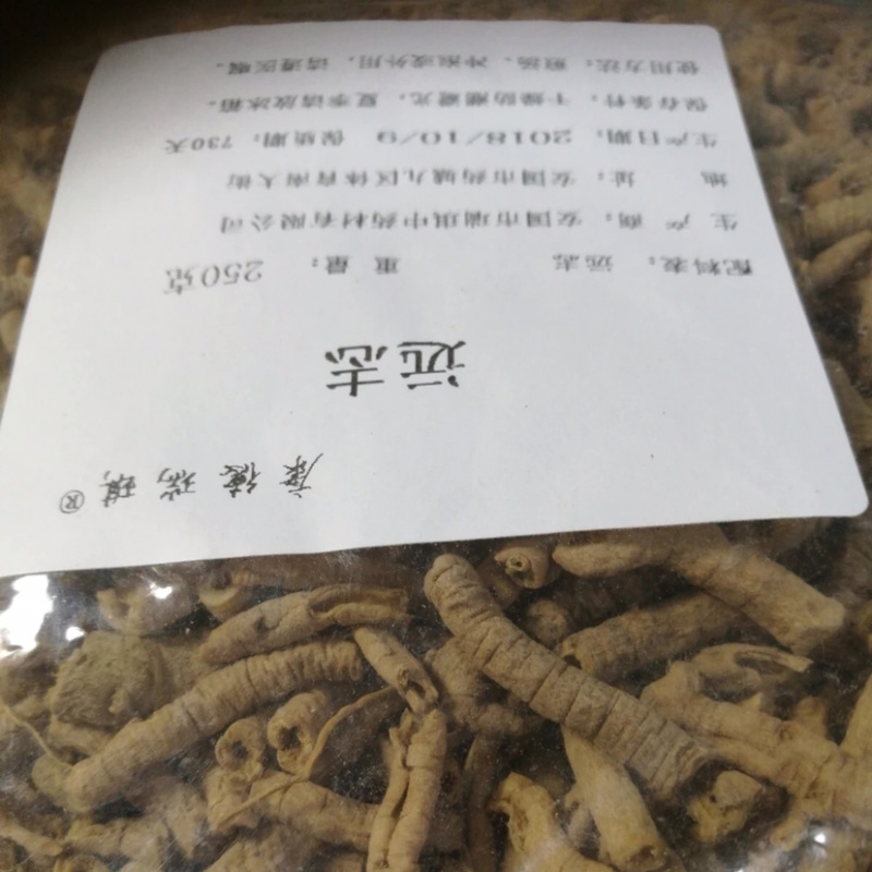 远志抽芯远志半斤拿样一件半斤