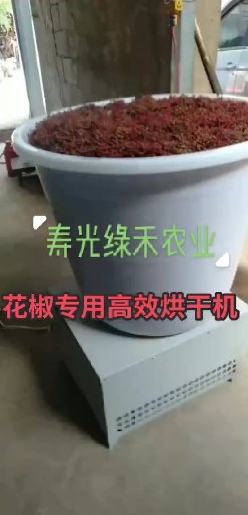 花椒烘干机家用烘干机金银花烘干辣椒烘干吴茱萸烘机