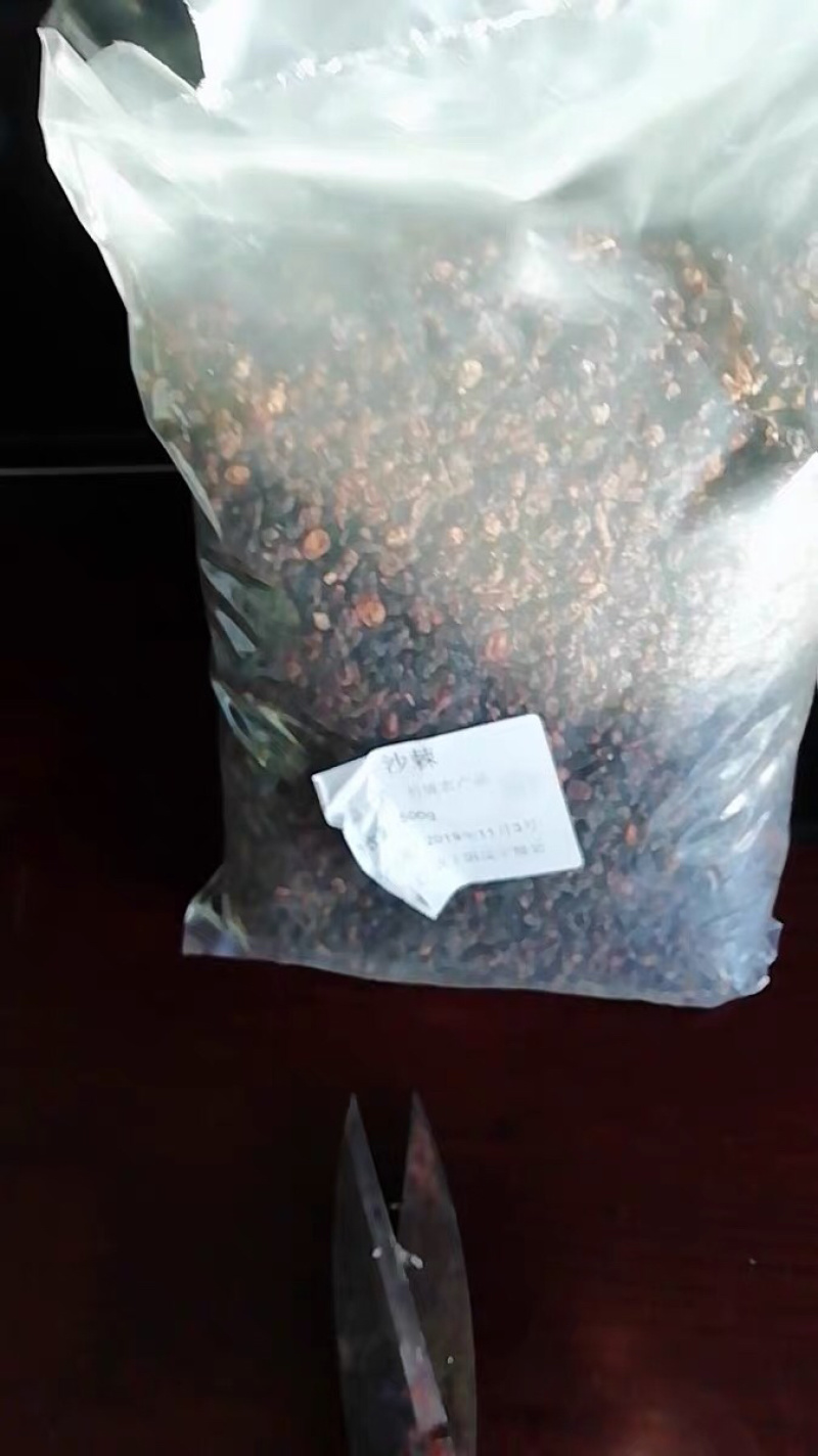 沙棘果干两斤以上沙棘中草药农副土特产品1111