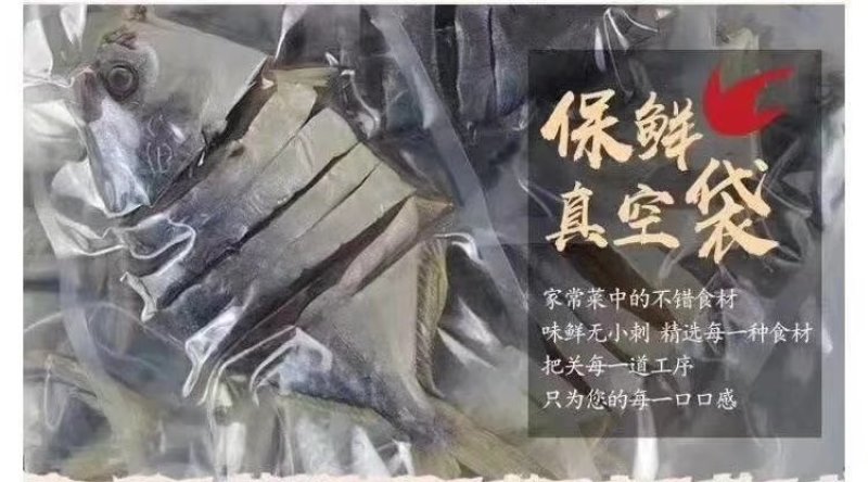 本港金昌鱼干每一条都是活杀晒干的