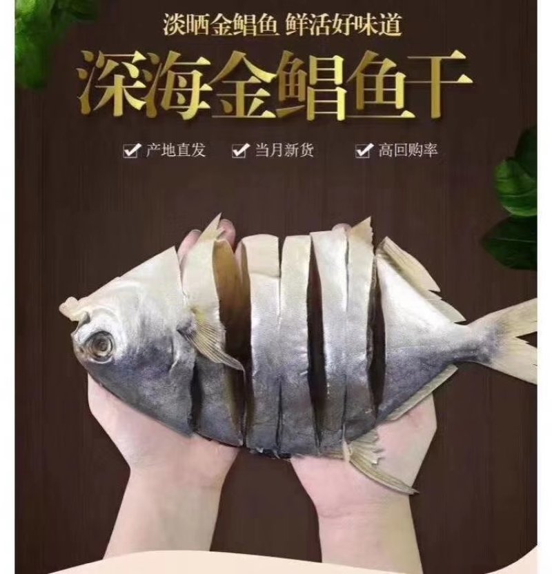 本港金昌鱼干每一条都是活杀晒干的