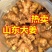 山东小黄姜大姜常年供应2元起货源充足价格优惠全国发货