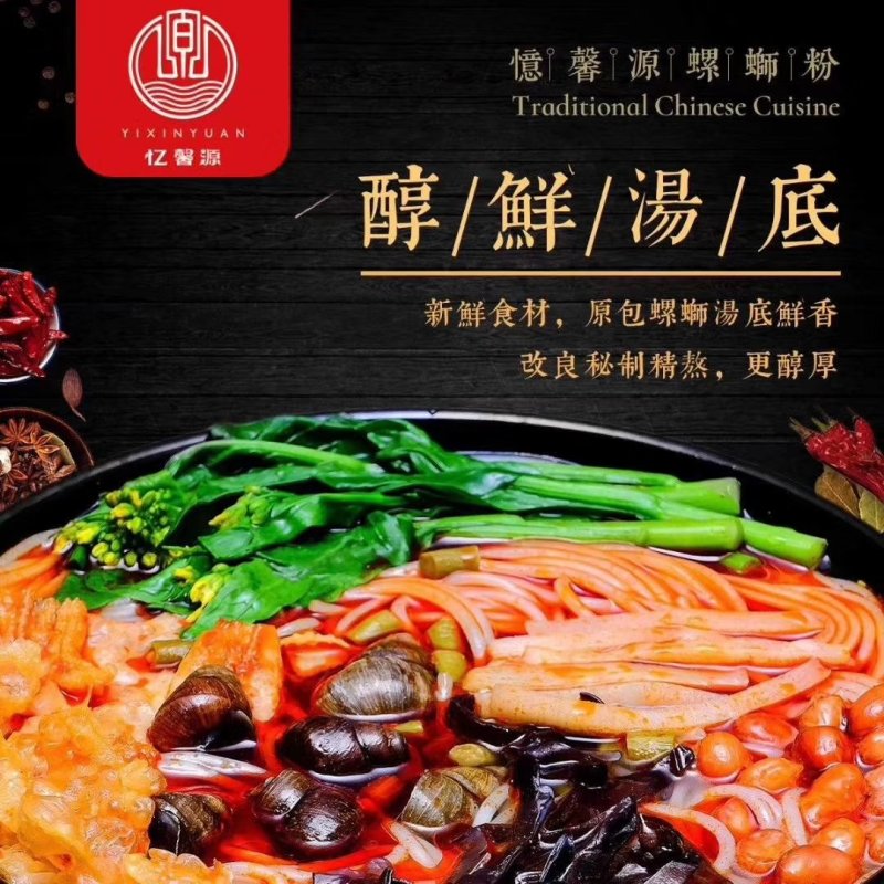 螺蛳粉柳州特产正宗螺蛳粉