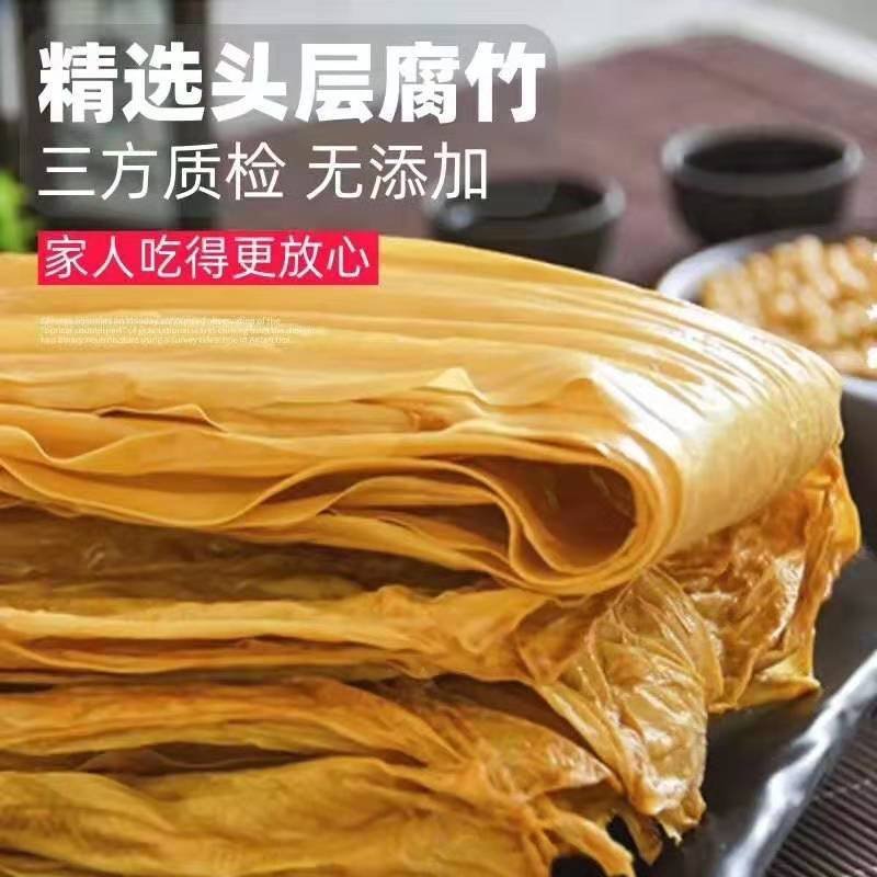 腐竹礼盒大豆制品1000克每盒